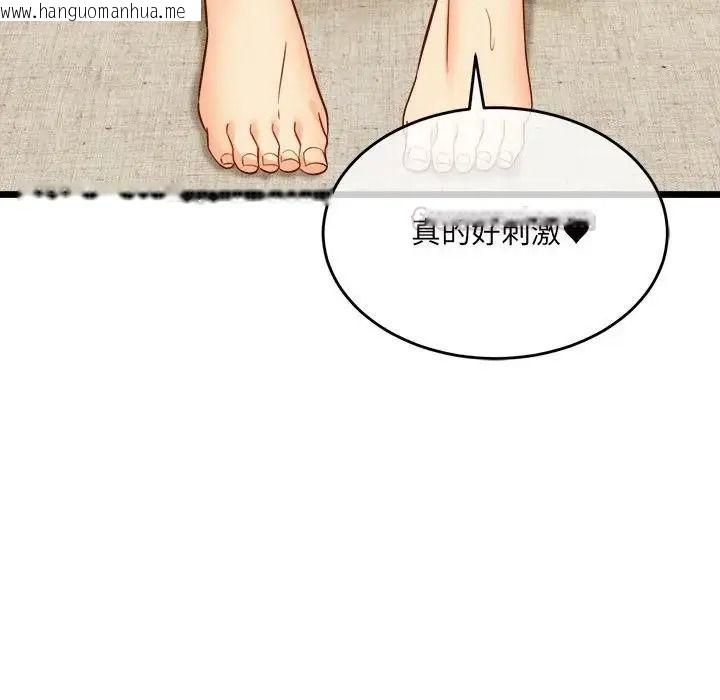 韩国漫画财富爱情二选一韩漫_财富爱情二选一-第27话在线免费阅读-韩国漫画-第75张图片