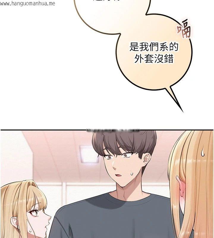 韩国漫画校园成人礼韩漫_校园成人礼-第56话-找到我有奖励在线免费阅读-韩国漫画-第7张图片