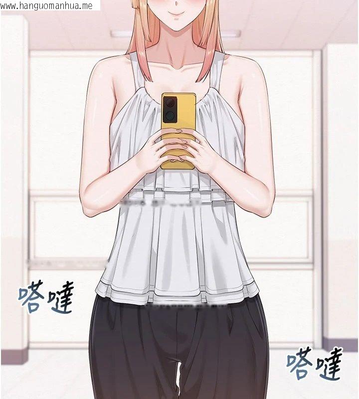 韩国漫画校园成人礼韩漫_校园成人礼-第56话-找到我有奖励在线免费阅读-韩国漫画-第143张图片