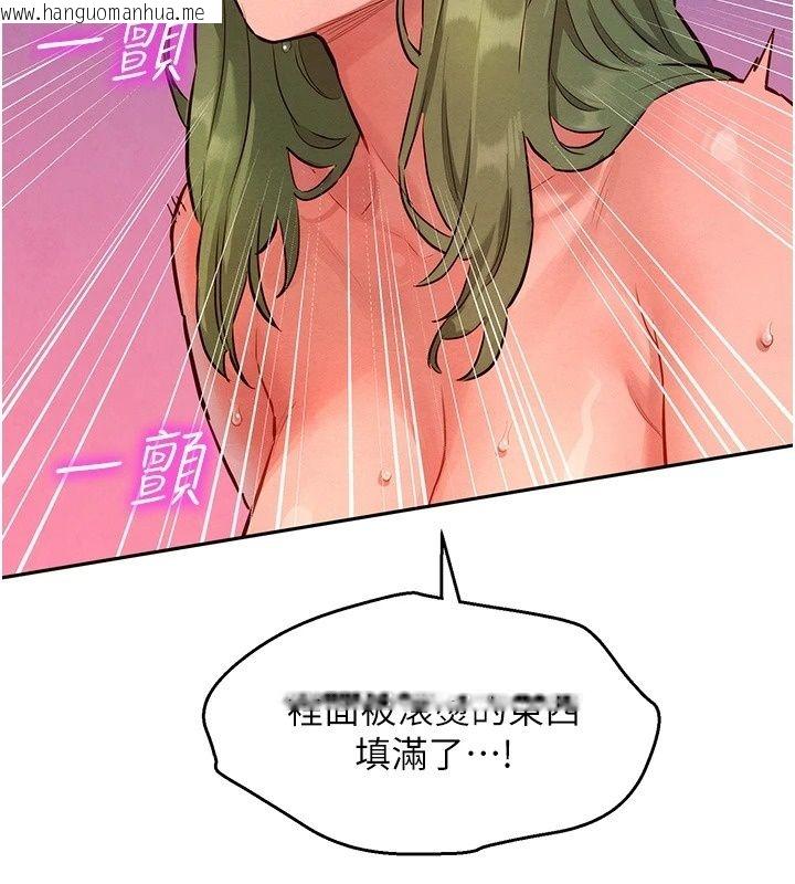 韩国漫画她们的最爱.ZIP韩漫_她们的最爱.ZIP-第24话-越陈越香的熟女在线免费阅读-韩国漫画-第140张图片