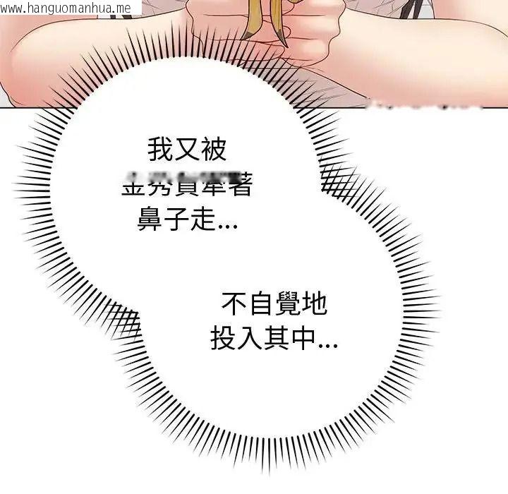 韩国漫画最后的冲刺/冲刺重考班韩漫_最后的冲刺/冲刺重考班-第81话在线免费阅读-韩国漫画-第98张图片