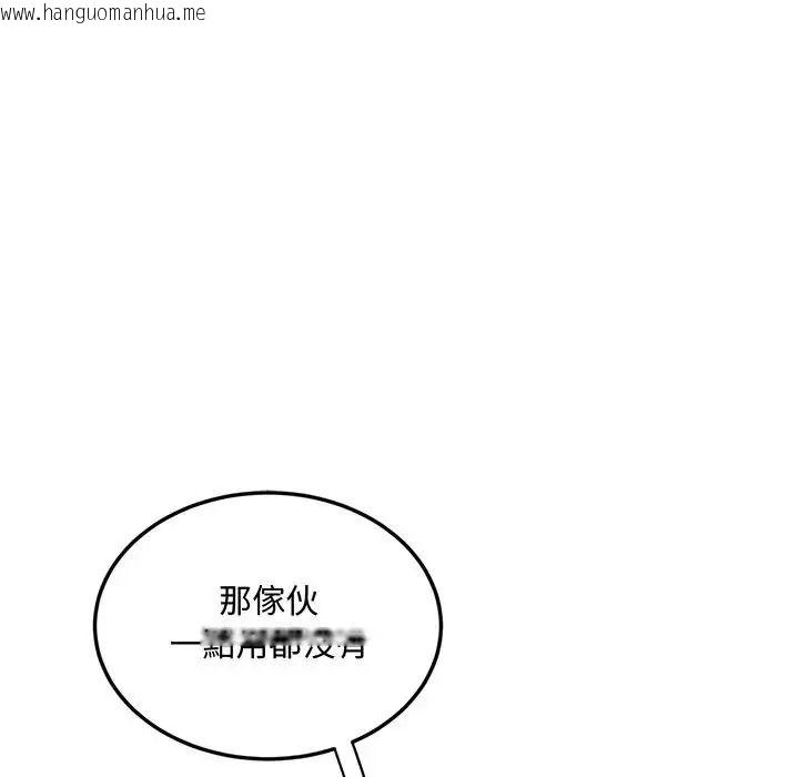 韩国漫画小吃摊的火辣老板娘韩漫_小吃摊的火辣老板娘-第23话在线免费阅读-韩国漫画-第52张图片