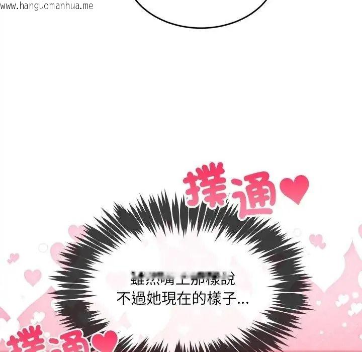韩国漫画财富爱情二选一韩漫_财富爱情二选一-第27话在线免费阅读-韩国漫画-第37张图片