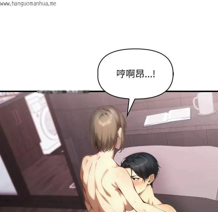 韩国漫画迟来的叛逆韩漫_迟来的叛逆-第23话在线免费阅读-韩国漫画-第84张图片