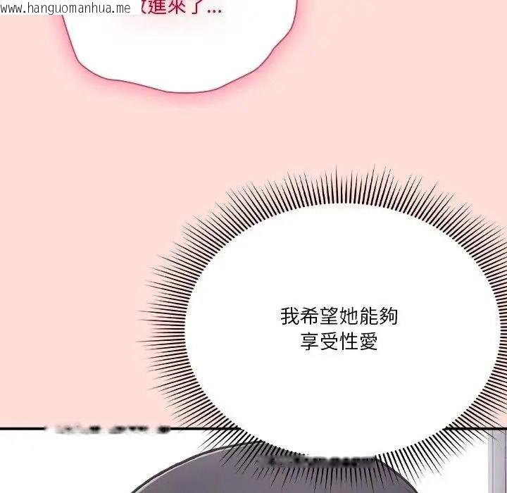 韩国漫画扑通扑通终极密码韩漫_扑通扑通终极密码-第36话在线免费阅读-韩国漫画-第142张图片