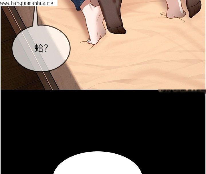 韩国漫画太妹硬闯成人界韩漫_太妹硬闯成人界-第51话-我想和你演成人情境剧在线免费阅读-韩国漫画-第171张图片