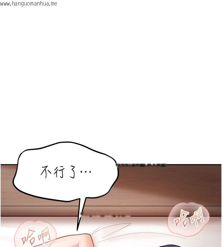 韩国漫画太妹硬闯成人界韩漫_太妹硬闯成人界-第51话-我想和你演成人情境剧在线免费阅读-韩国漫画-第3张图片