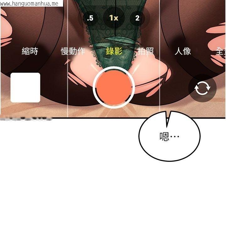 韩国漫画太妹硬闯成人界韩漫_太妹硬闯成人界-第51话-我想和你演成人情境剧在线免费阅读-韩国漫画-第153张图片