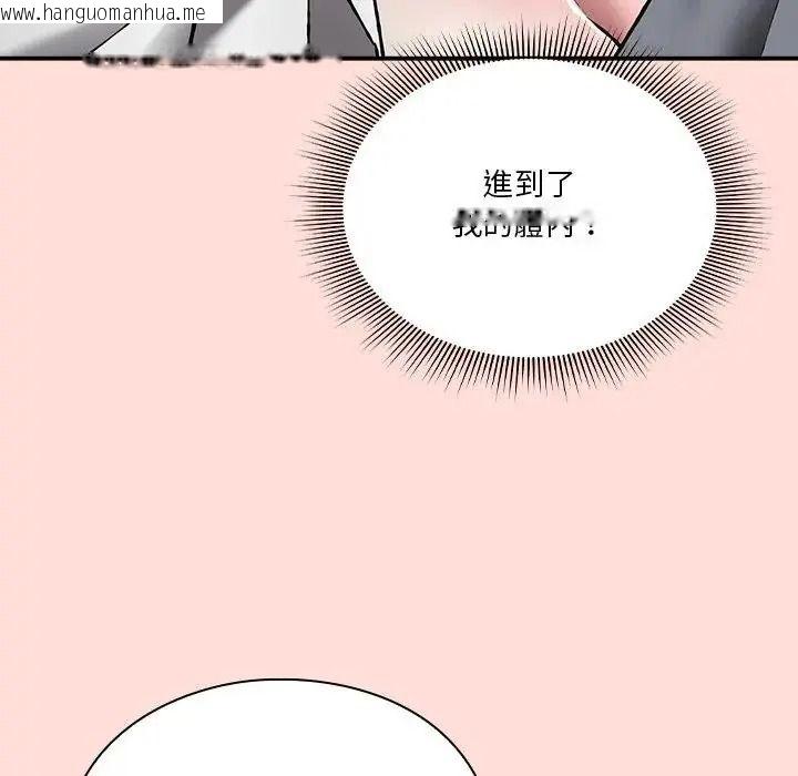 韩国漫画扑通扑通终极密码韩漫_扑通扑通终极密码-第36话在线免费阅读-韩国漫画-第94张图片