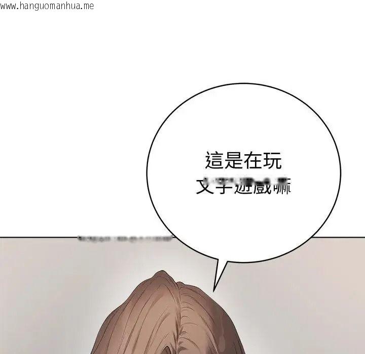 韩国漫画最后的冲刺/冲刺重考班韩漫_最后的冲刺/冲刺重考班-第81话在线免费阅读-韩国漫画-第168张图片