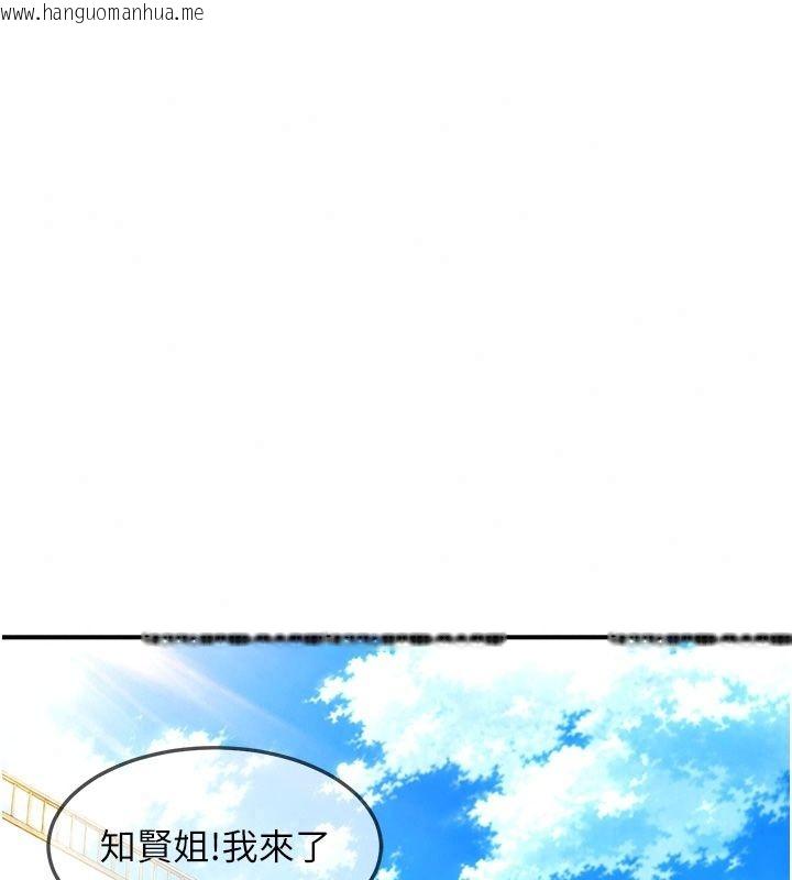 韩国漫画太妹硬闯成人界韩漫_太妹硬闯成人界-第51话-我想和你演成人情境剧在线免费阅读-韩国漫画-第85张图片