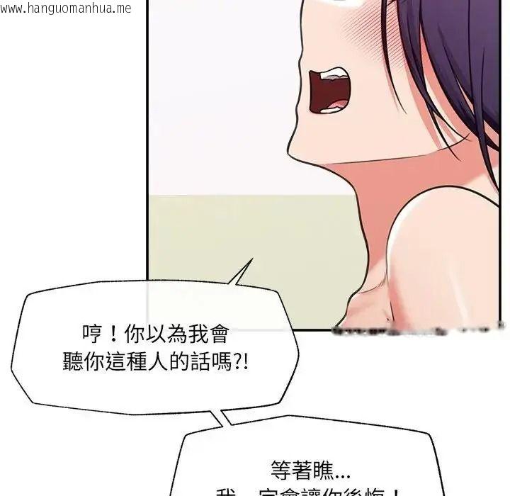 韩国漫画催眠手机韩漫_催眠手机-第89话在线免费阅读-韩国漫画-第144张图片