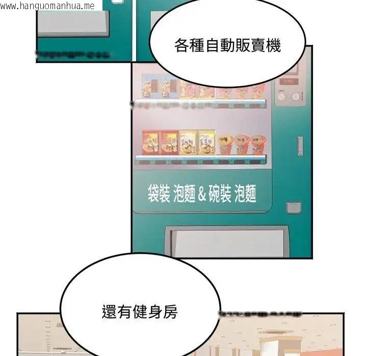 韩国漫画小吃摊的火辣老板娘韩漫_小吃摊的火辣老板娘-第23话在线免费阅读-韩国漫画-第44张图片