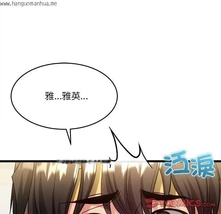 韩国漫画财富爱情二选一韩漫_财富爱情二选一-第27话在线免费阅读-韩国漫画-第140张图片