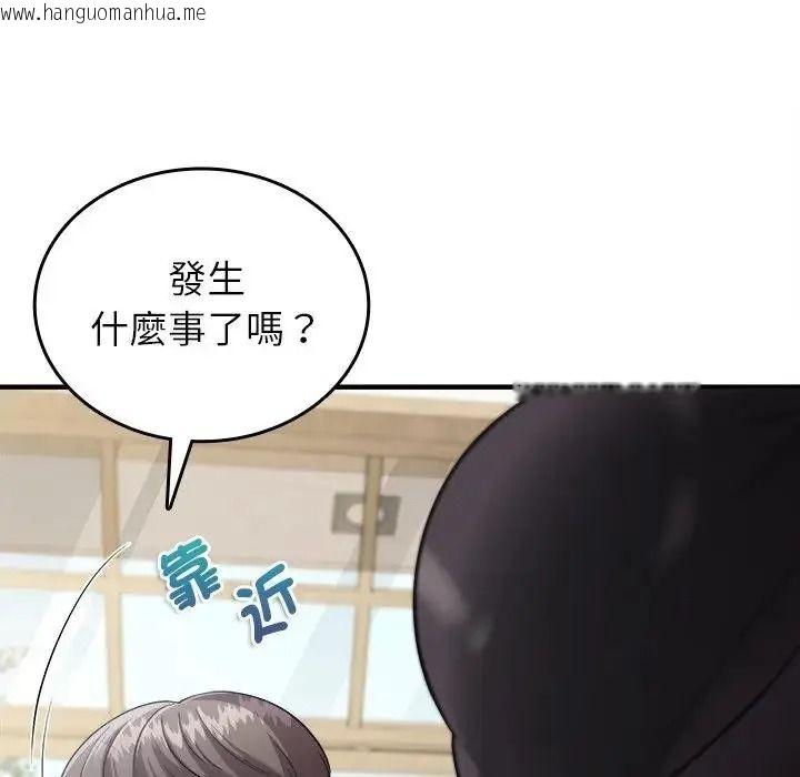 韩国漫画不一样的甜点韩漫_不一样的甜点-第19话在线免费阅读-韩国漫画-第149张图片