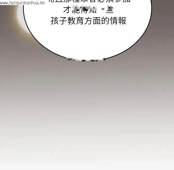 韩国漫画不一样的甜点韩漫_不一样的甜点-第19话在线免费阅读-韩国漫画-第174张图片