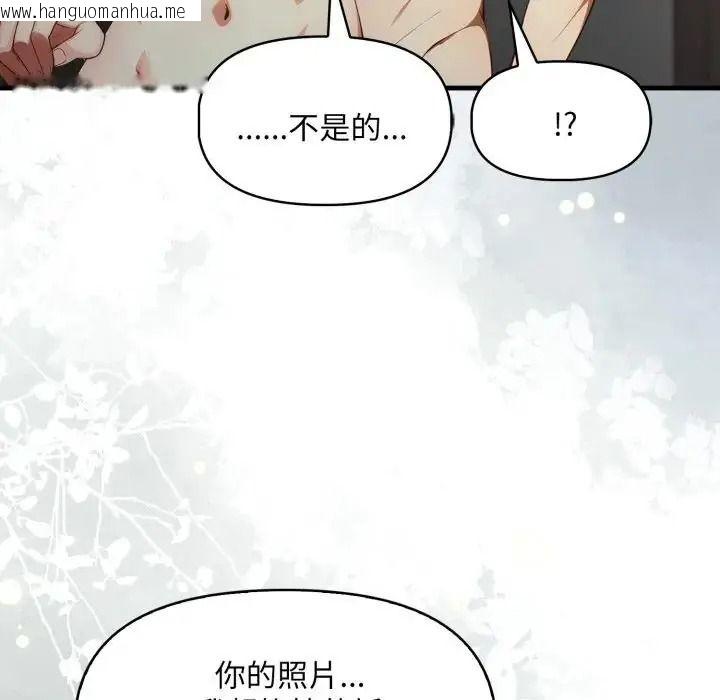 韩国漫画迟来的叛逆韩漫_迟来的叛逆-第23话在线免费阅读-韩国漫画-第26张图片