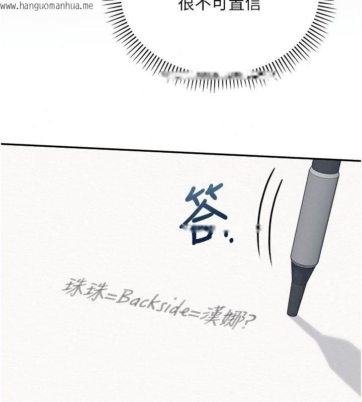 韩国漫画校园成人礼韩漫_校园成人礼-第56话-找到我有奖励在线免费阅读-韩国漫画-第68张图片