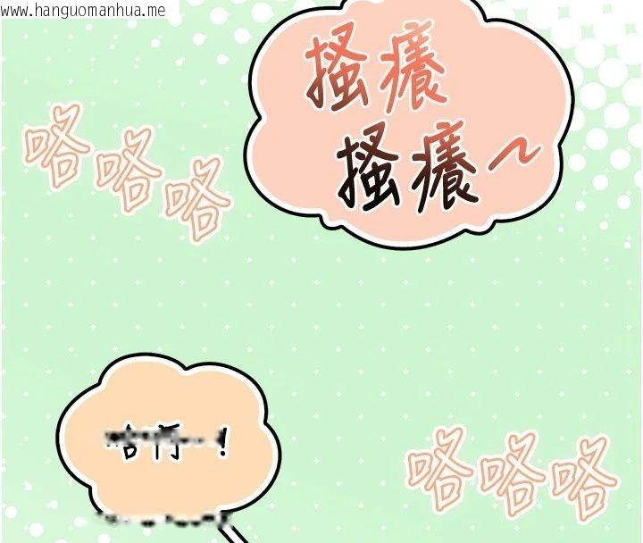 韩国漫画校园成人礼韩漫_校园成人礼-第56话-找到我有奖励在线免费阅读-韩国漫画-第16张图片