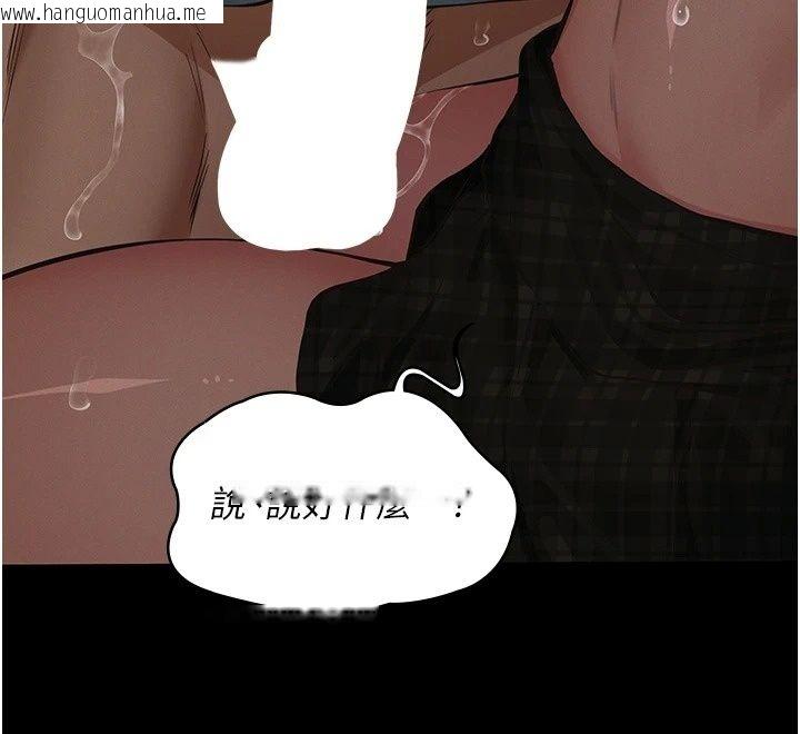韩国漫画义父韩漫_义父-第37话-爸爸专用飞机杯在线免费阅读-韩国漫画-第77张图片