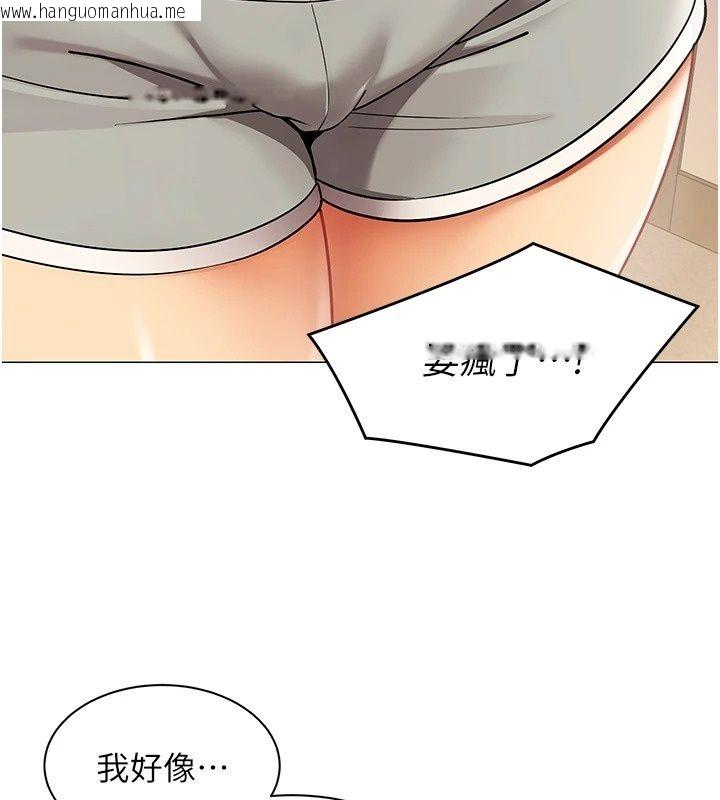 韩国漫画女同事太犯规韩漫_女同事太犯规-第45话-误闯激情现场在线免费阅读-韩国漫画-第99张图片