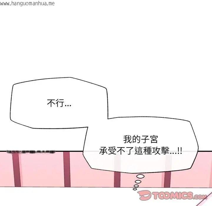 韩国漫画催眠手机韩漫_催眠手机-第89话在线免费阅读-韩国漫画-第156张图片