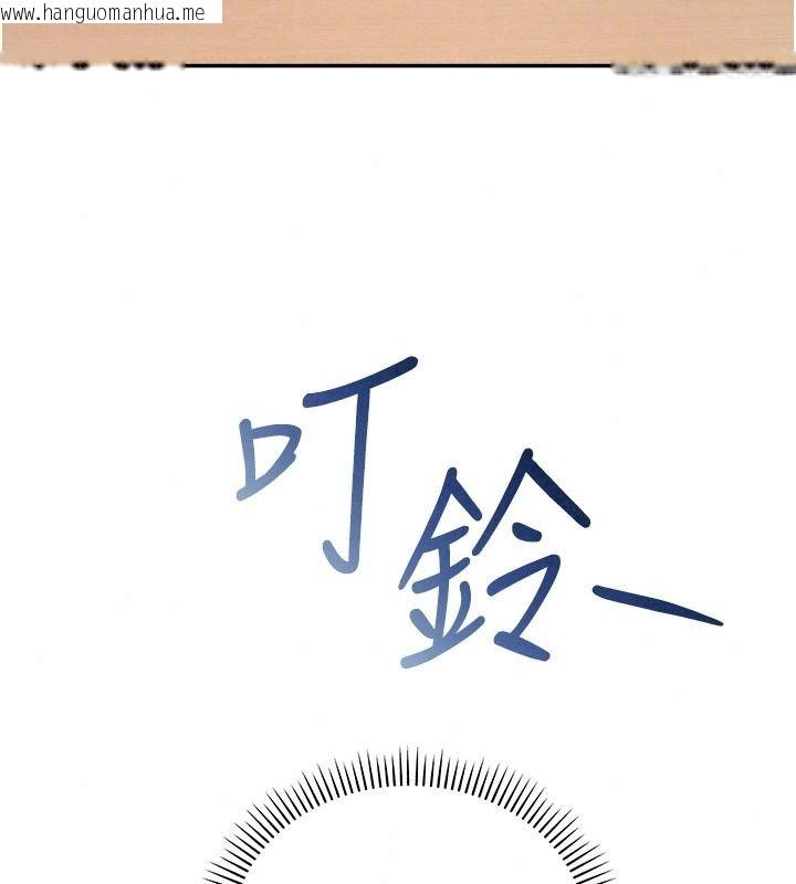 韩国漫画校园成人礼韩漫_校园成人礼-第56话-找到我有奖励在线免费阅读-韩国漫画-第126张图片