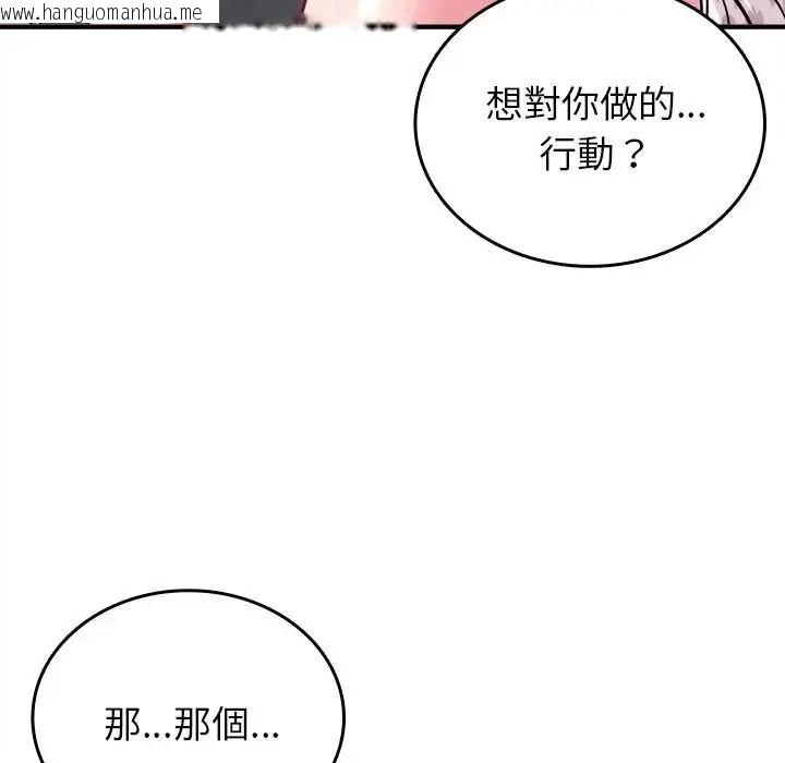 韩国漫画不一样的甜点韩漫_不一样的甜点-第19话在线免费阅读-韩国漫画-第80张图片
