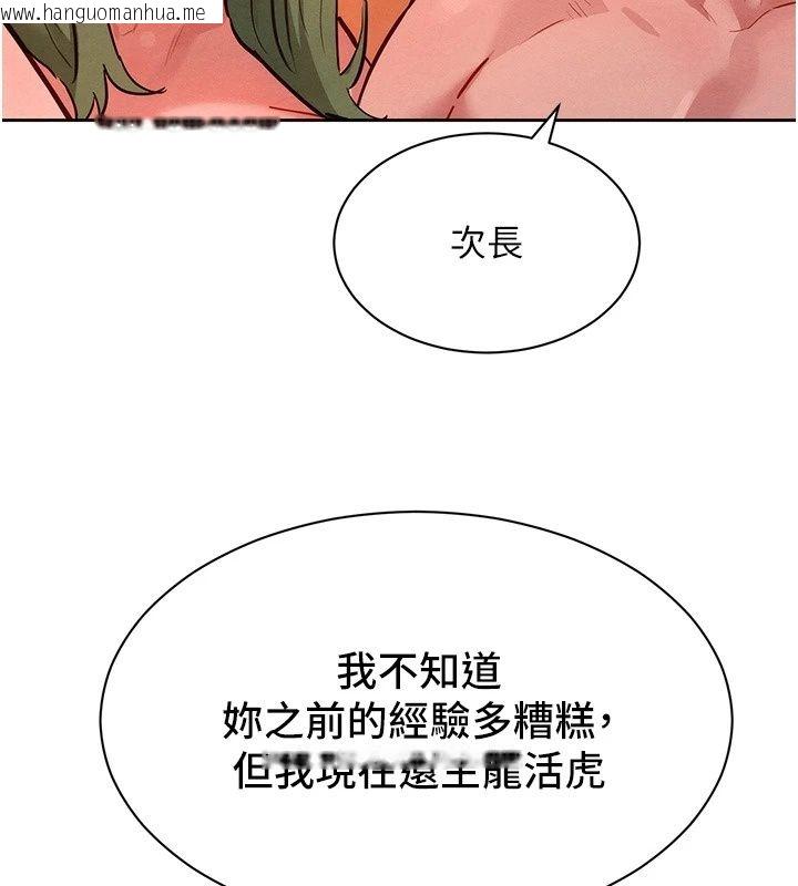 韩国漫画她们的最爱.ZIP韩漫_她们的最爱.ZIP-第24话-越陈越香的熟女在线免费阅读-韩国漫画-第175张图片