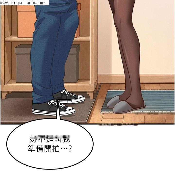 韩国漫画太妹硬闯成人界韩漫_太妹硬闯成人界-第51话-我想和你演成人情境剧在线免费阅读-韩国漫画-第103张图片