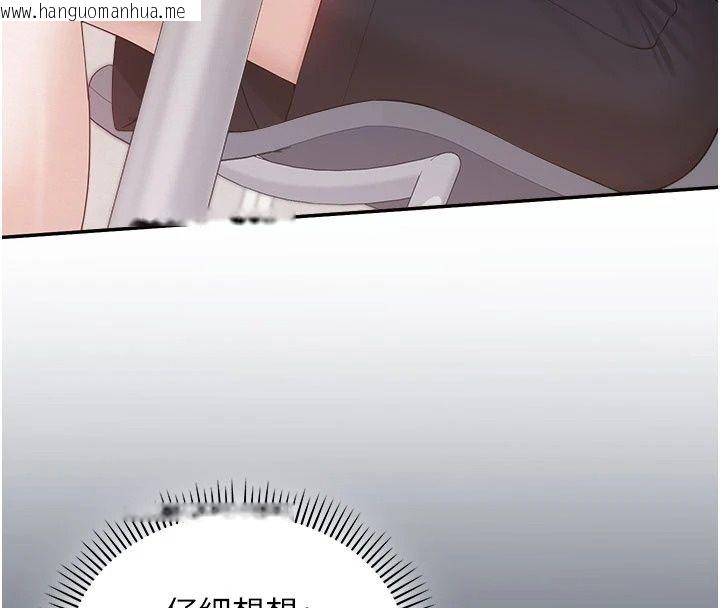 韩国漫画校园成人礼韩漫_校园成人礼-第56话-找到我有奖励在线免费阅读-韩国漫画-第63张图片
