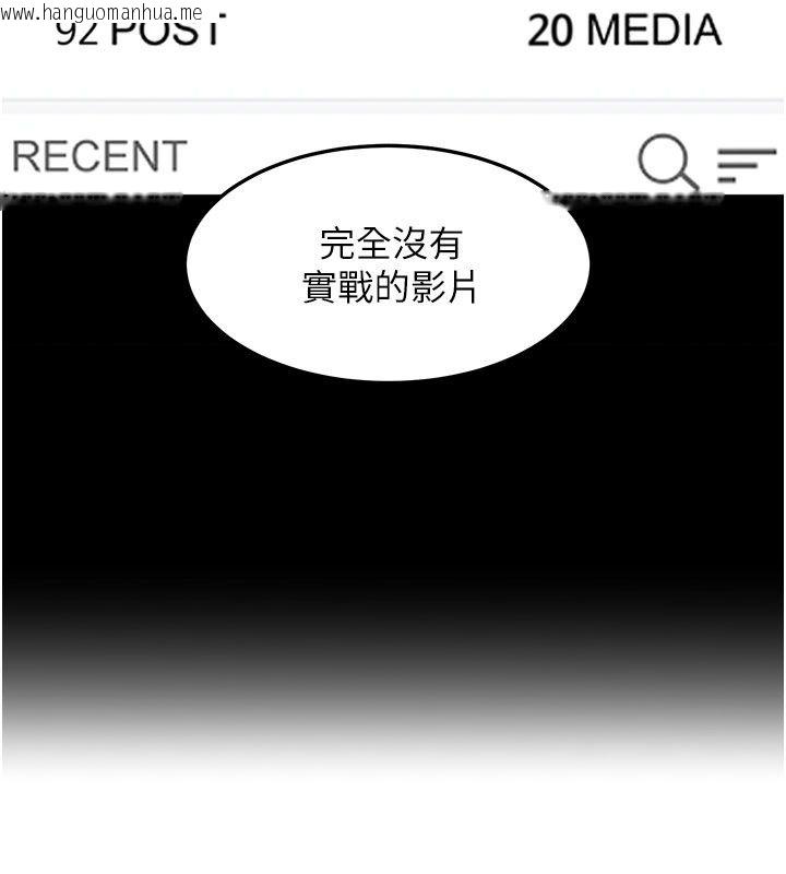 韩国漫画太妹硬闯成人界韩漫_太妹硬闯成人界-第51话-我想和你演成人情境剧在线免费阅读-韩国漫画-第174张图片