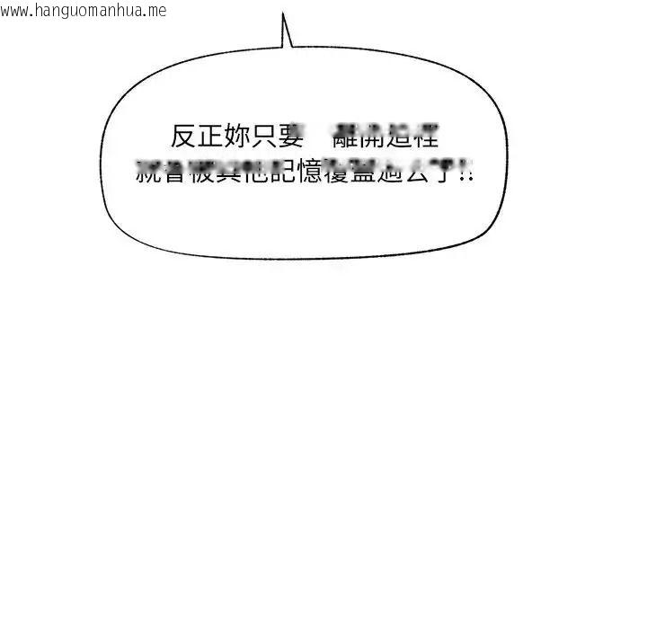 韩国漫画催眠手机韩漫_催眠手机-第89话在线免费阅读-韩国漫画-第137张图片