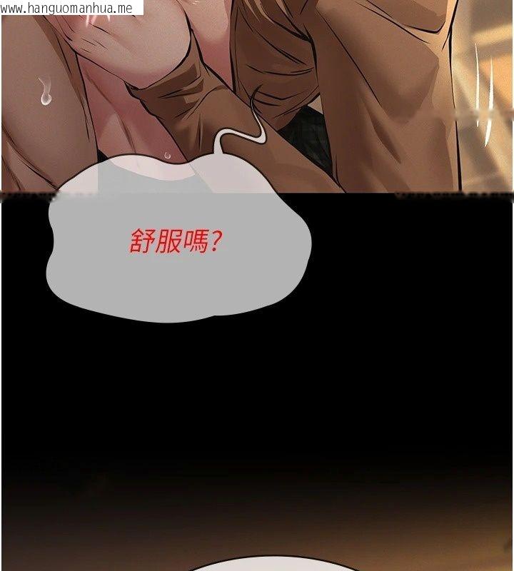 韩国漫画义父韩漫_义父-第37话-爸爸专用飞机杯在线免费阅读-韩国漫画-第103张图片