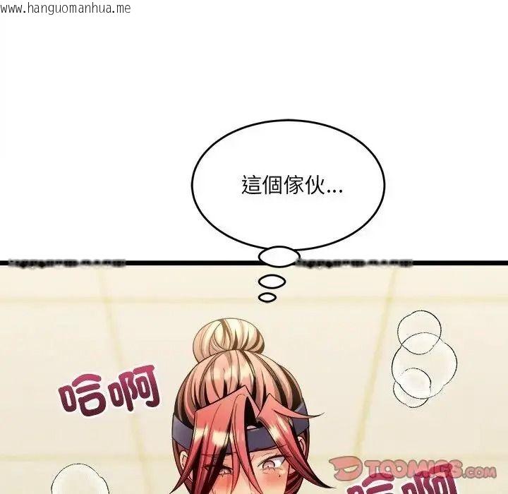 韩国漫画财富爱情二选一韩漫_财富爱情二选一-第27话在线免费阅读-韩国漫画-第148张图片