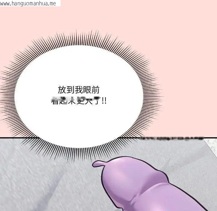 韩国漫画扑通扑通终极密码韩漫_扑通扑通终极密码-第36话在线免费阅读-韩国漫画-第108张图片