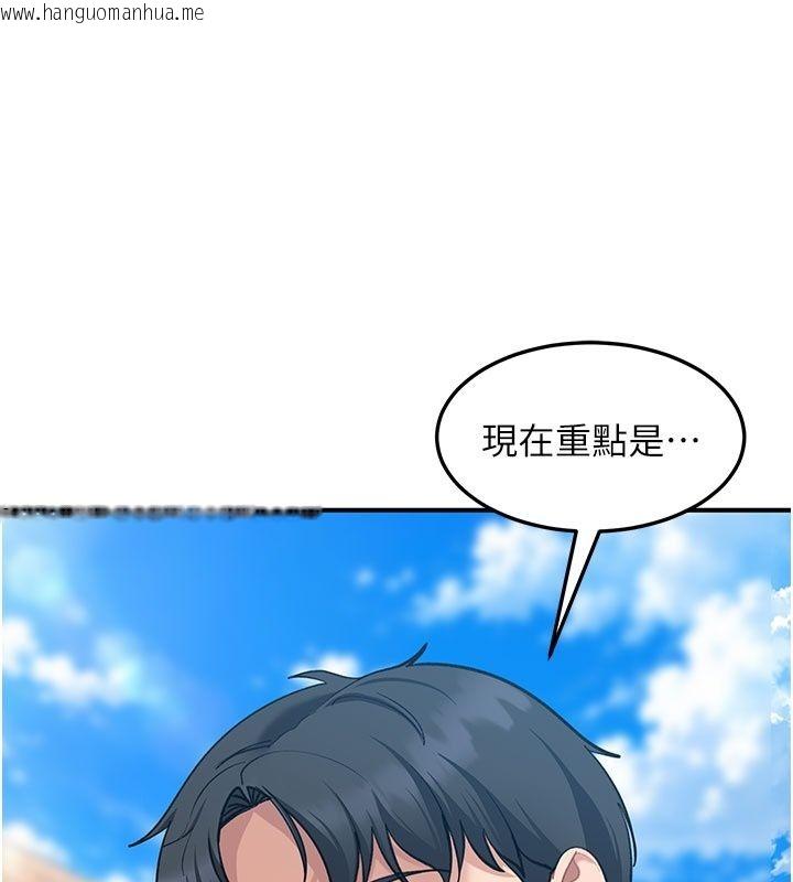 韩国漫画太妹硬闯成人界韩漫_太妹硬闯成人界-第51话-我想和你演成人情境剧在线免费阅读-韩国漫画-第77张图片