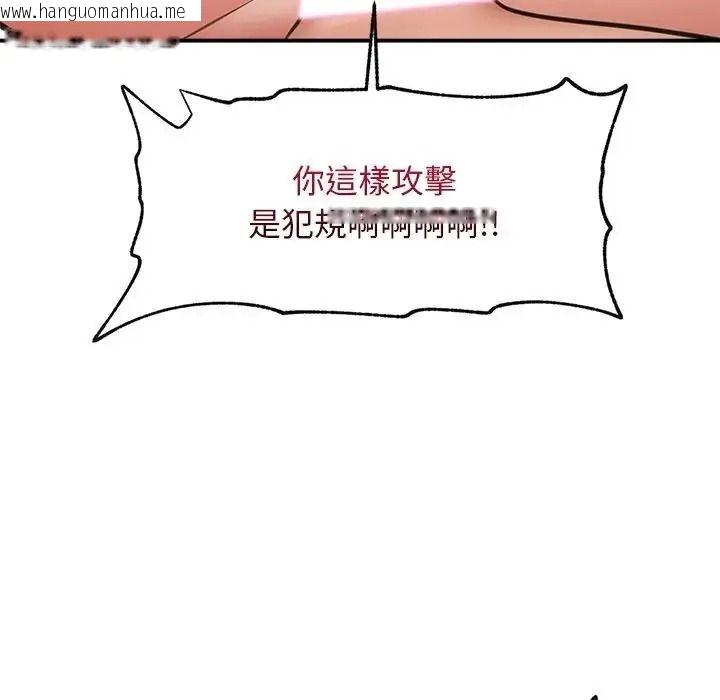 韩国漫画催眠手机韩漫_催眠手机-第89话在线免费阅读-韩国漫画-第159张图片