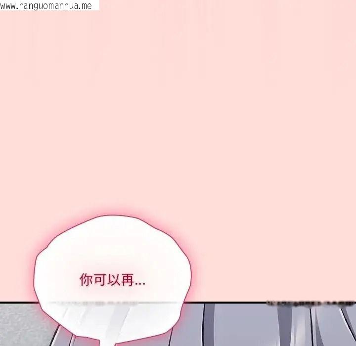 韩国漫画扑通扑通终极密码韩漫_扑通扑通终极密码-第36话在线免费阅读-韩国漫画-第221张图片
