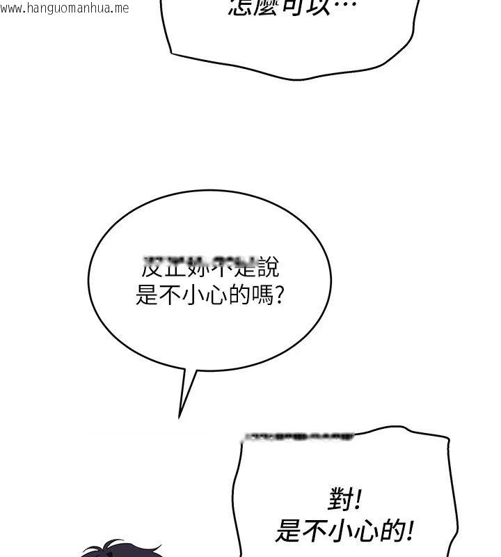 韩国漫画斯文坏猫猫韩漫_斯文坏猫猫-第19话-撞见「事后」现场在线免费阅读-韩国漫画-第158张图片