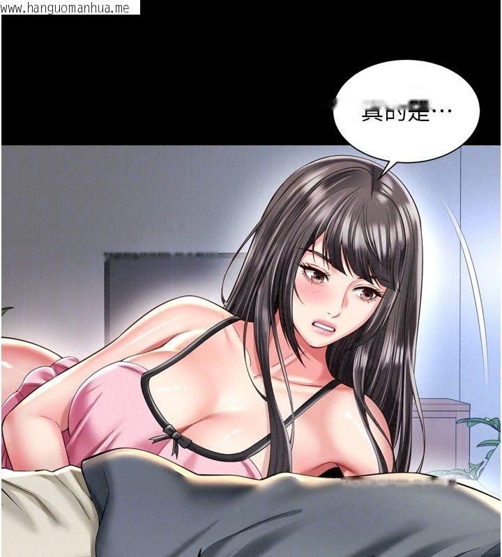 韩国漫画越线咨询韩漫_越线咨询-第41话-哥哥是我一个人的在线免费阅读-韩国漫画-第70张图片