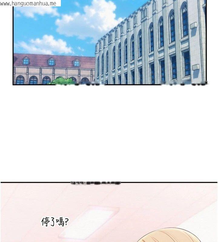 韩国漫画校园成人礼韩漫_校园成人礼-第56话-找到我有奖励在线免费阅读-韩国漫画-第25张图片
