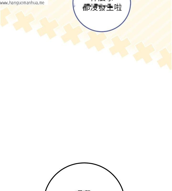 韩国漫画校园成人礼韩漫_校园成人礼-第56话-找到我有奖励在线免费阅读-韩国漫画-第118张图片