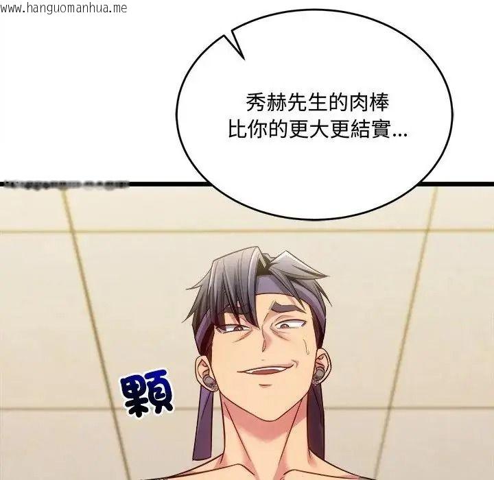 韩国漫画财富爱情二选一韩漫_财富爱情二选一-第27话在线免费阅读-韩国漫画-第69张图片