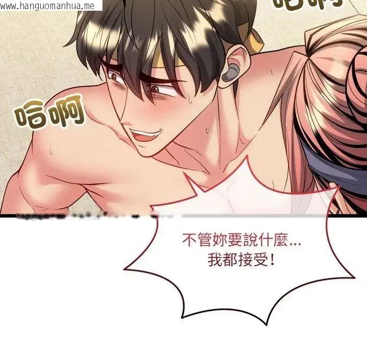 韩国漫画财富爱情二选一韩漫_财富爱情二选一-第27话在线免费阅读-韩国漫画-第62张图片