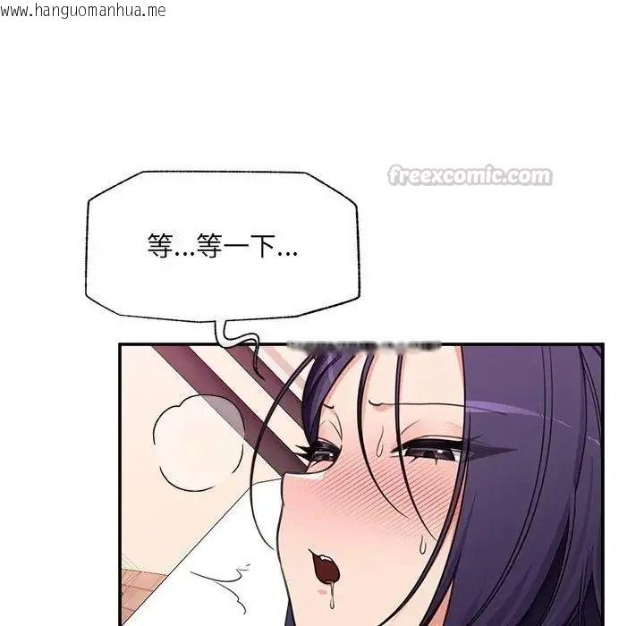 韩国漫画催眠手机韩漫_催眠手机-第89话在线免费阅读-韩国漫画-第105张图片
