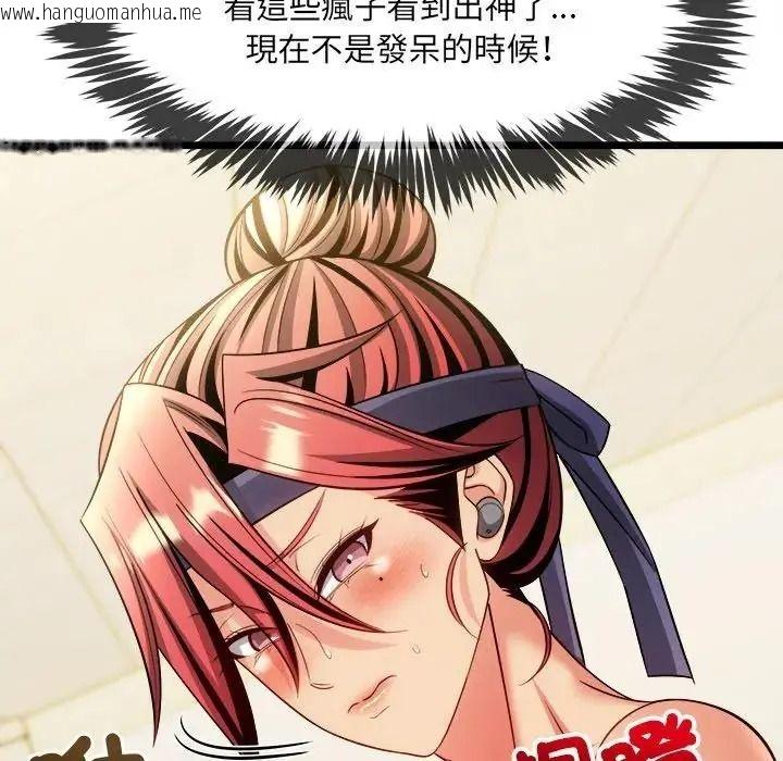 韩国漫画财富爱情二选一韩漫_财富爱情二选一-第27话在线免费阅读-韩国漫画-第152张图片