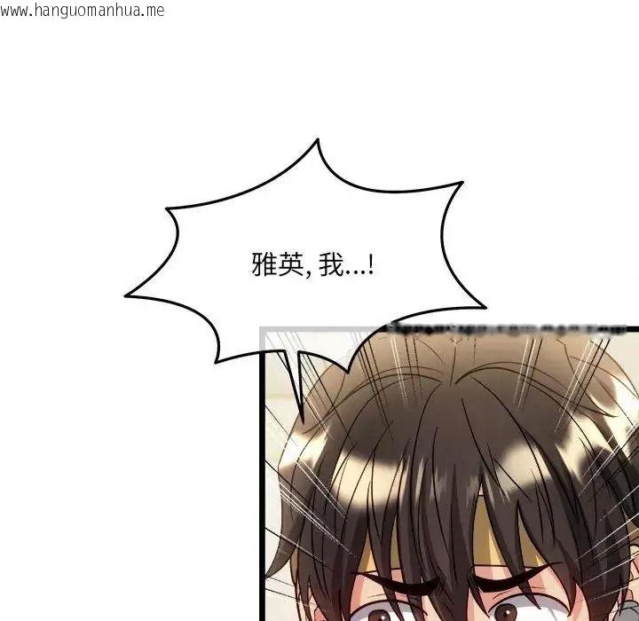 韩国漫画财富爱情二选一韩漫_财富爱情二选一-第27话在线免费阅读-韩国漫画-第55张图片