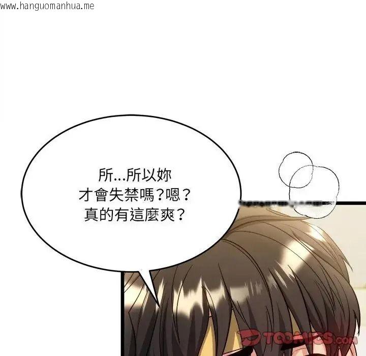 韩国漫画财富爱情二选一韩漫_财富爱情二选一-第27话在线免费阅读-韩国漫画-第76张图片