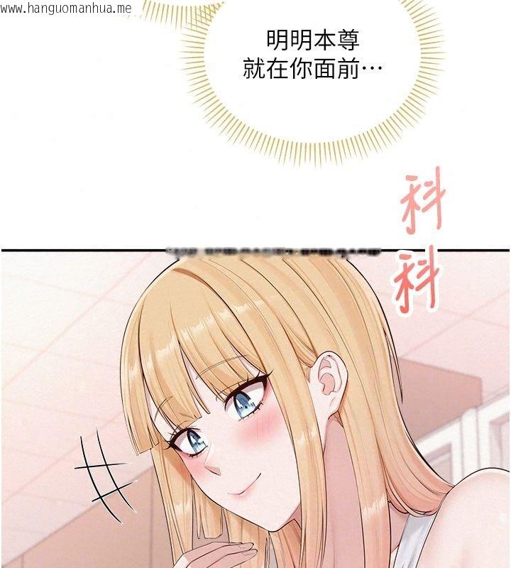 韩国漫画校园成人礼韩漫_校园成人礼-第56话-找到我有奖励在线免费阅读-韩国漫画-第93张图片